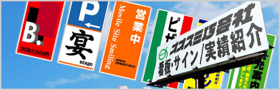 オオスミ巧芸社 実績紹介