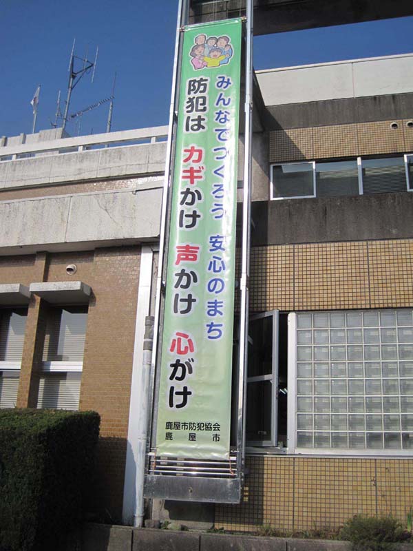 横断幕・懸垂幕